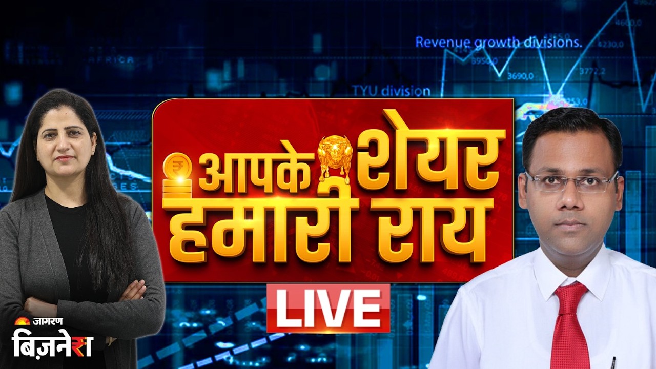 Aapke Share Hamari Rai: Nifty around 25850, IT index down 4%| Gaurav Sharma| Stock Market Updates