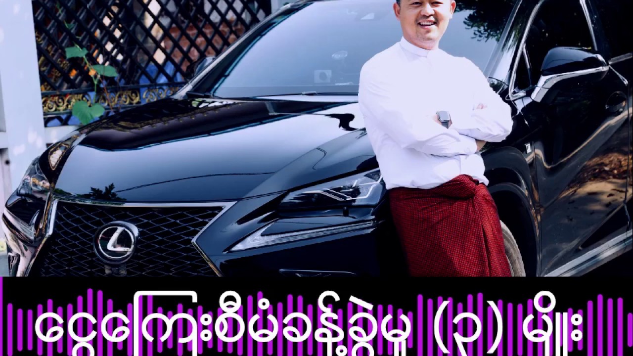 ငွေကြေးစီမံခန့်ခွဲမှု (၃) မျိုး