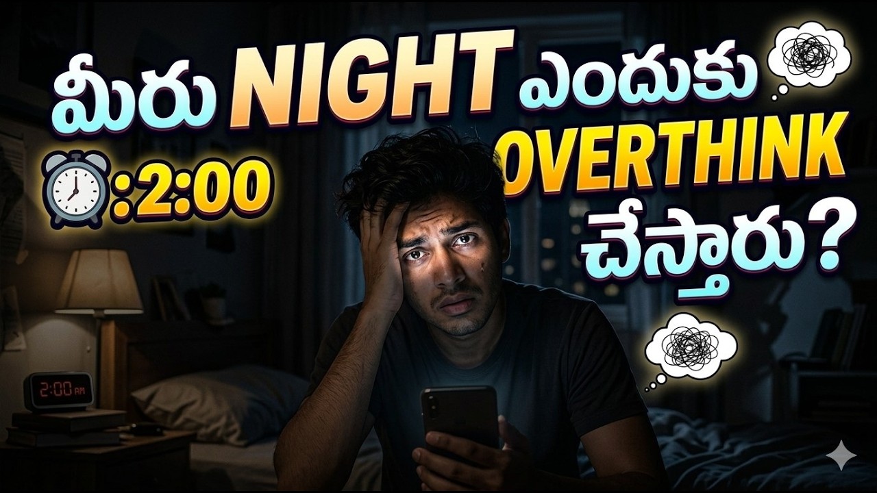 why you overthink at night before sleep? #psychologicalreasons #practicalsolutions
