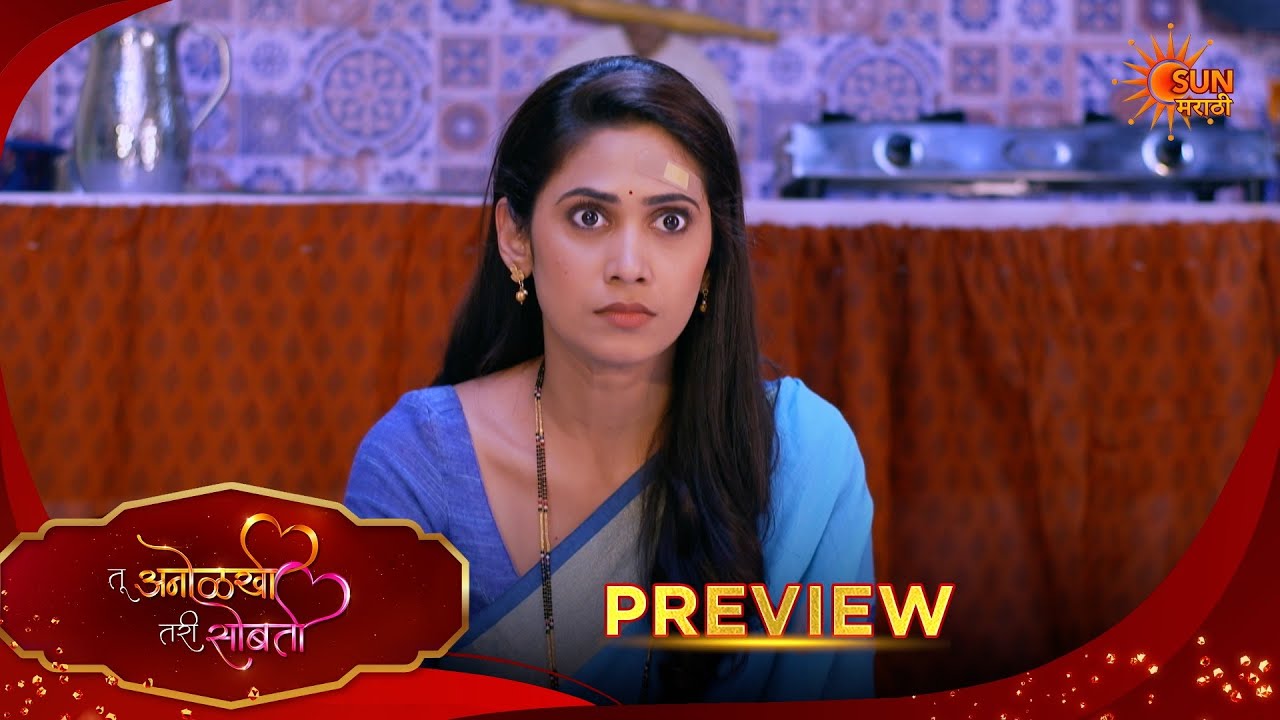 Tu Anolakhi Tari Sobati- Preview | 02 Apr 2026 | Full Ep FREE on SUN NXT |  Sun Marathi