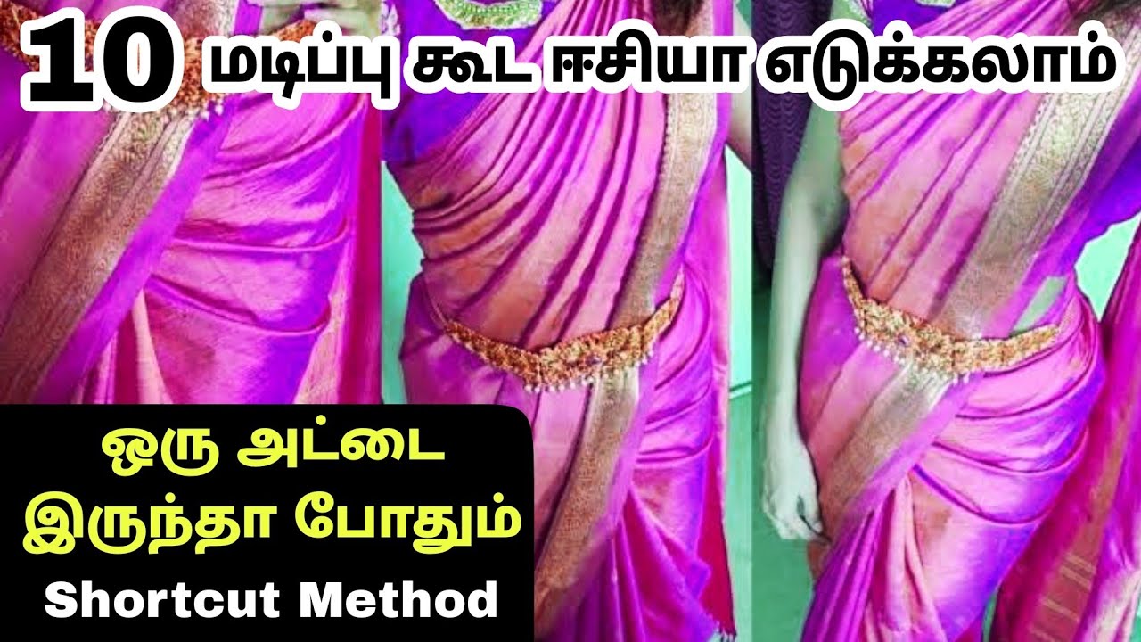 அட்டை போதும் - சேலை மடிப்பு வைப்பது சுலபம் - Easy Saree Draping in Tamil - ASK Jhansi