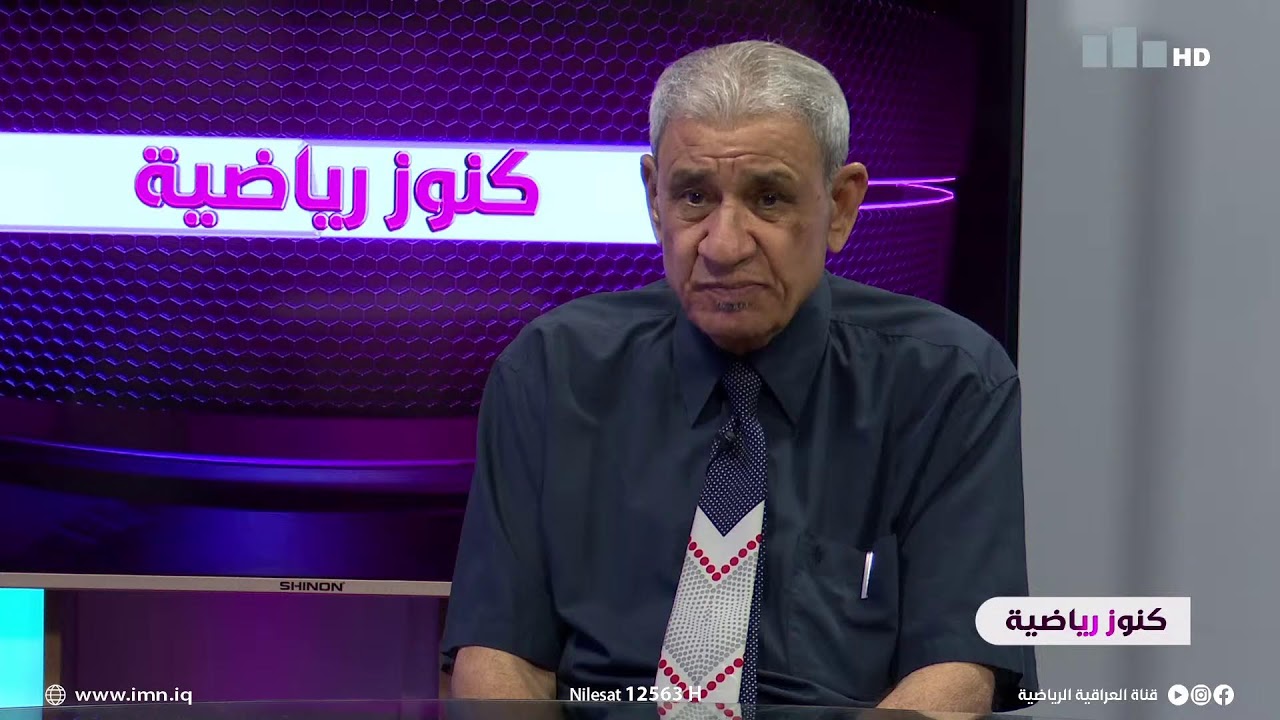 برنامج كنوز رياضية مع صباح صالح