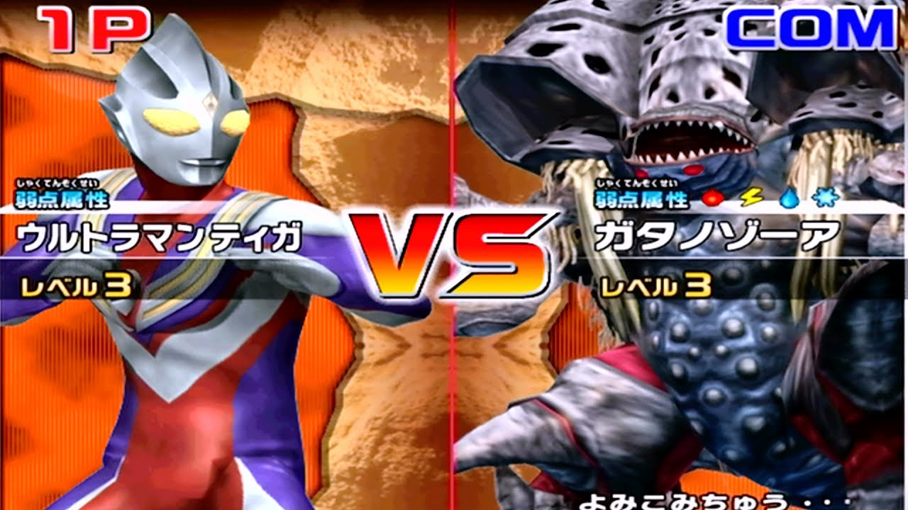 Daikaiju Battle Ultra Coliseum DX - Ultraman Tiga vs Gatanozoa