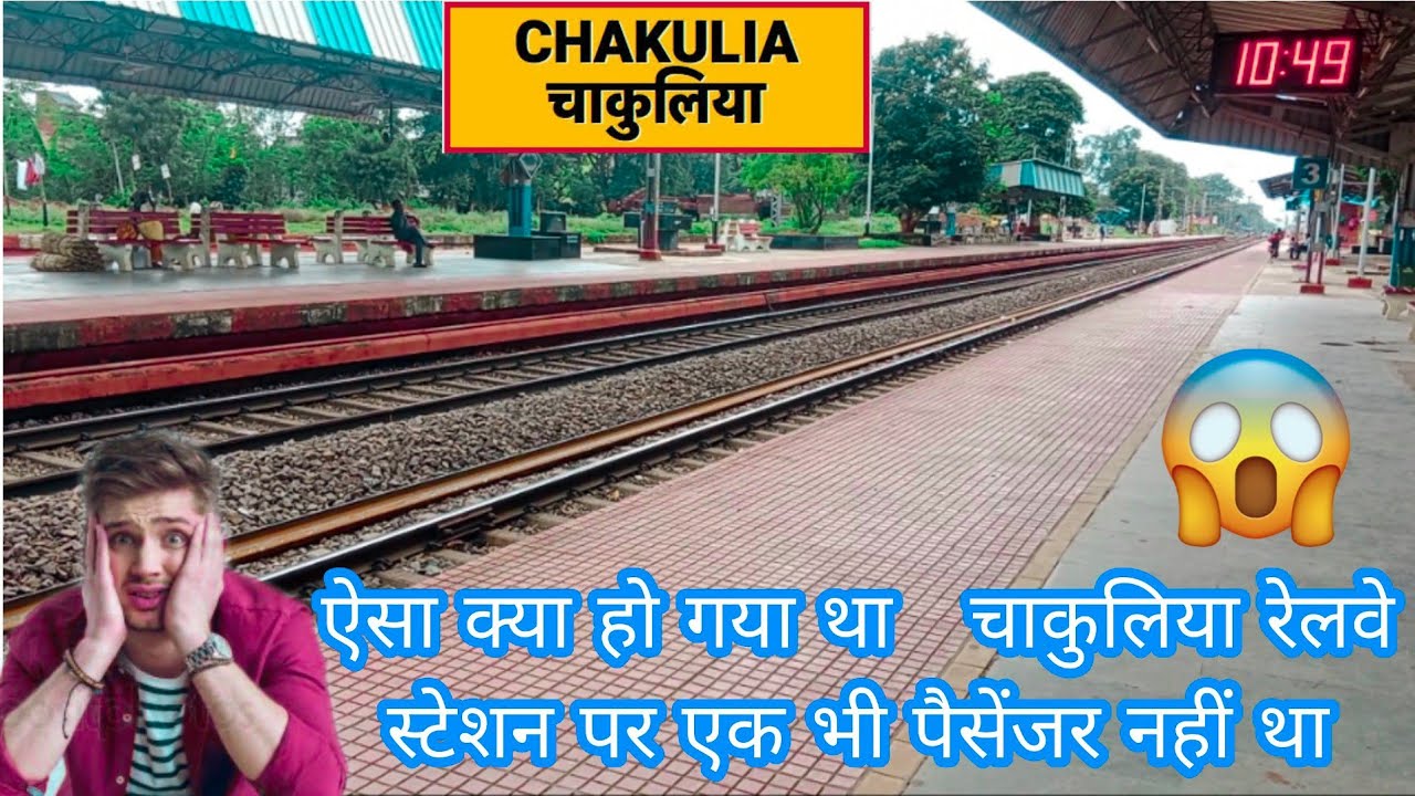 चाकुलिया रेलवे स्टेशन Nayek cku vlog 😱 Jharkhand ke chakulia railway station 2023