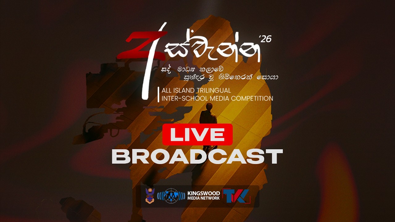 ASWANNA '26 | LIVE BROADCAST