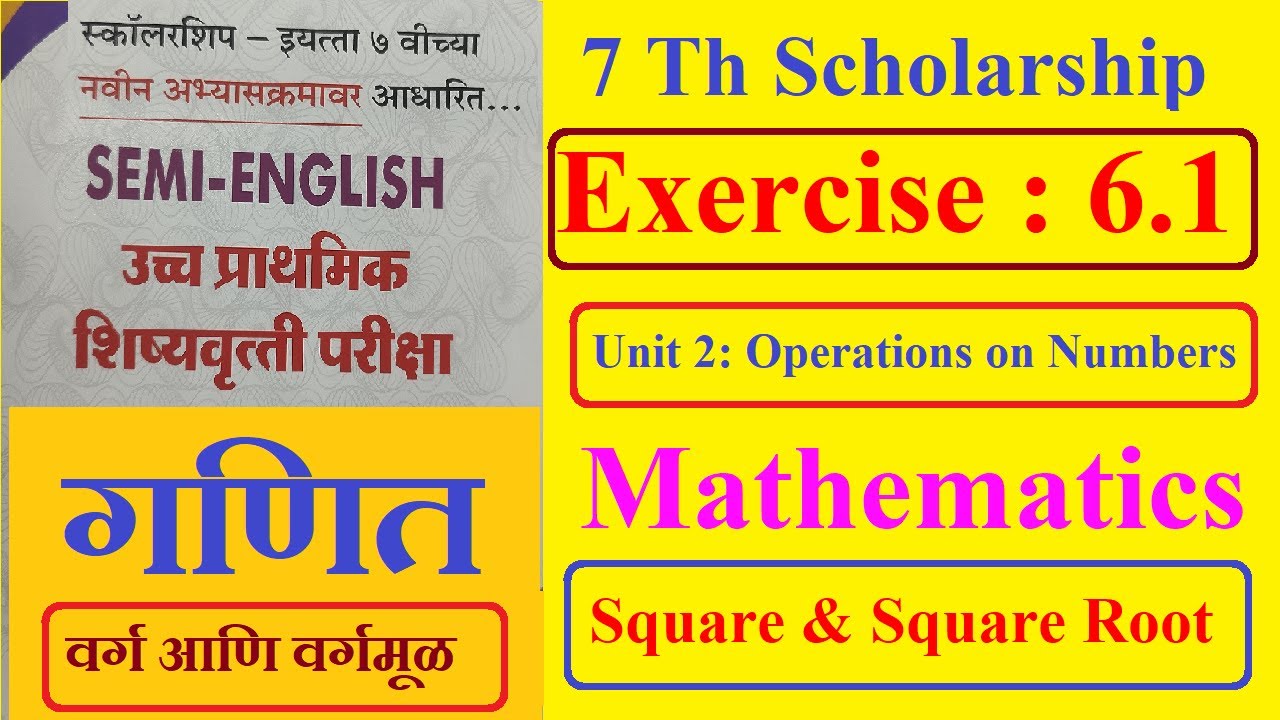 Exercise : 6.1 | Square Cube Square root Cube Root |7 Th Scholarship | Maths | Chapter 6 |स्कॉलरशिप