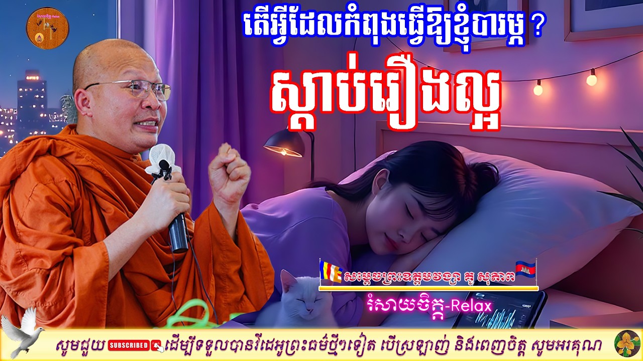 តម្លៃជីវិត | Kou Sopheap | គូ សុភាព | រឿងនិទាន