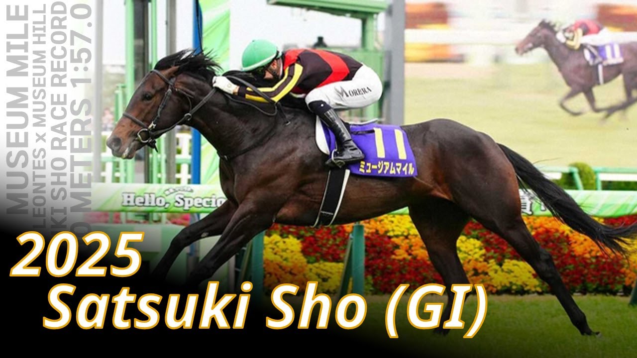 2025 Satsuki Sho  (GⅠ) : Museum Mile