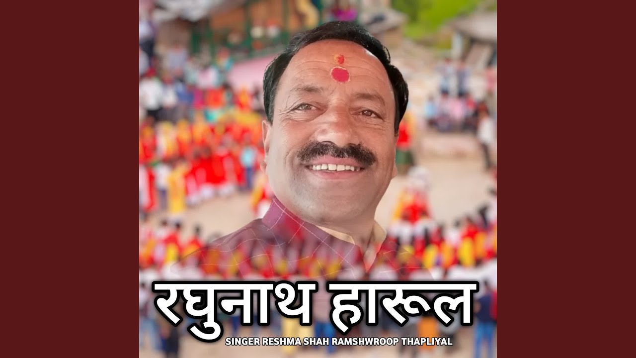 Raghunath Harul