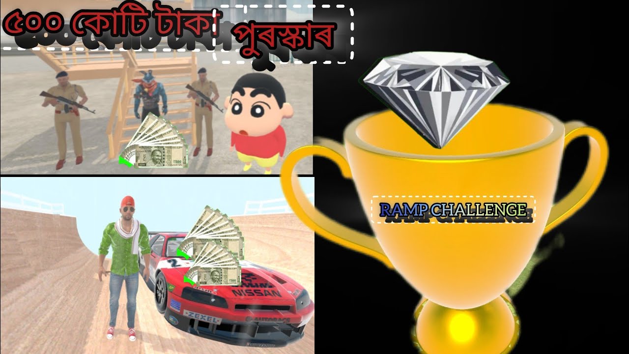Big Ramp Challenge / ৫০০ কোটি টাকা পুরস্কার 