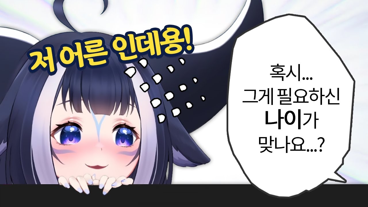 현실에서 잼민이로 오해받은 썰을 푸는 릴리 ㅋㅋㅋ [ 샤이릴리 Shylily ]