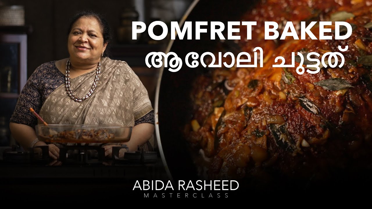Abida Rasheed MasterClass | Malabar Special Pomfret Baked recipe | Avoli Chuttathu