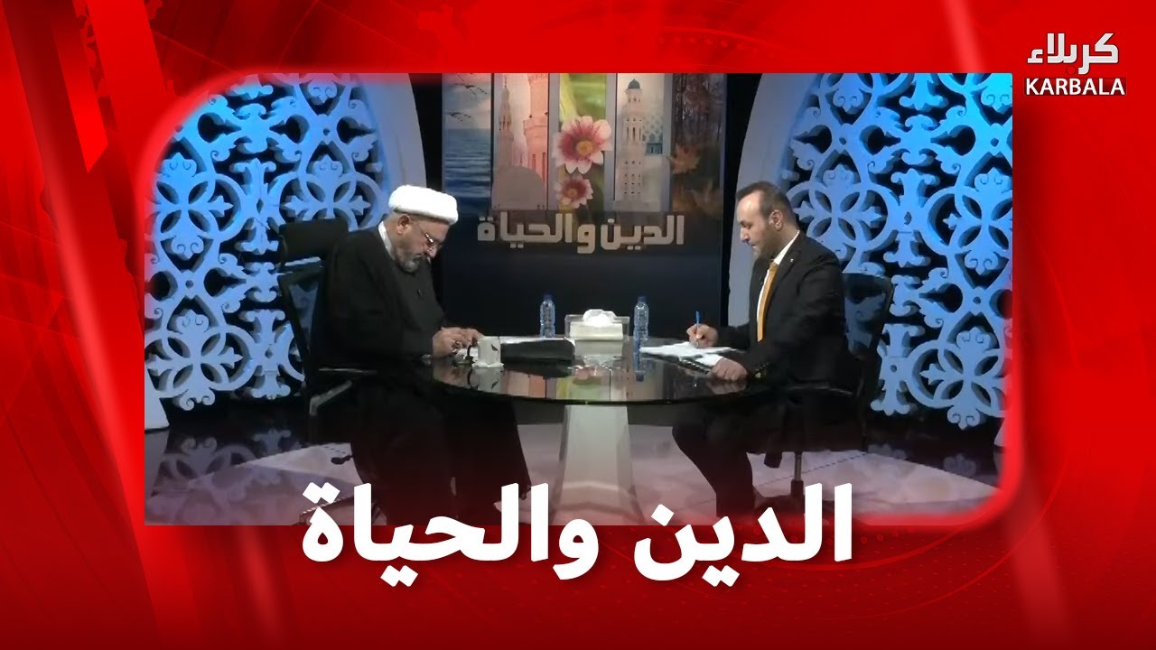 الدين والحياة - داوود والحكمة