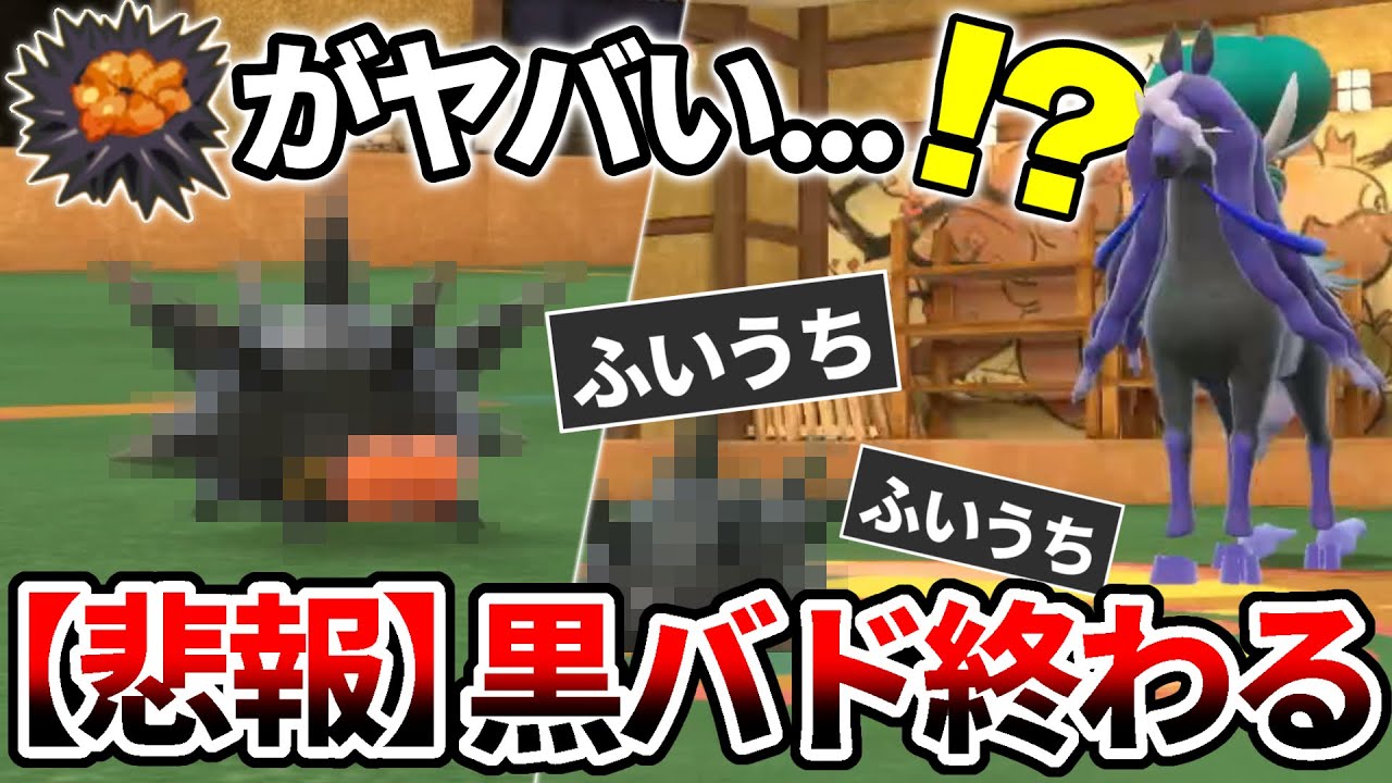 【ポケモンSV】謎のキン〇マ「バチンウニ」を”物理アタッカー”で使ってみた結果...【ゲーム実況】