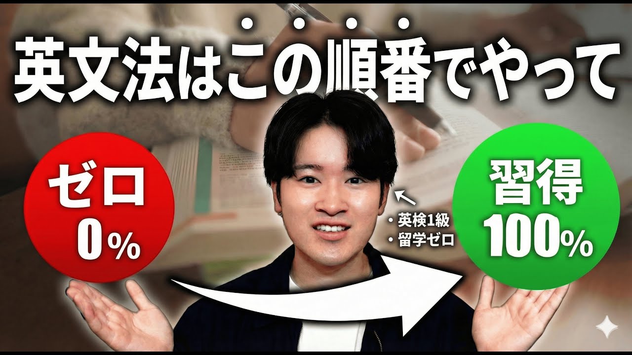 【有料級】英文法が苦手な人は