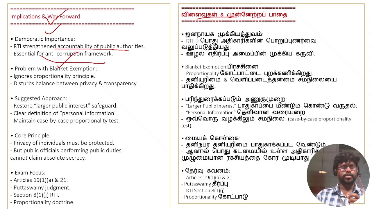 Hindu Newspaper Analysis in Tamil | Kerala to Keralam | DPDP vs RTI | Election Commission | Darfur