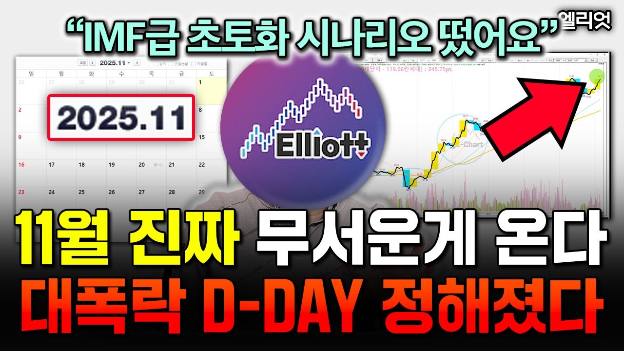 IMF급 최악의 위기 시나리오 나왔다 