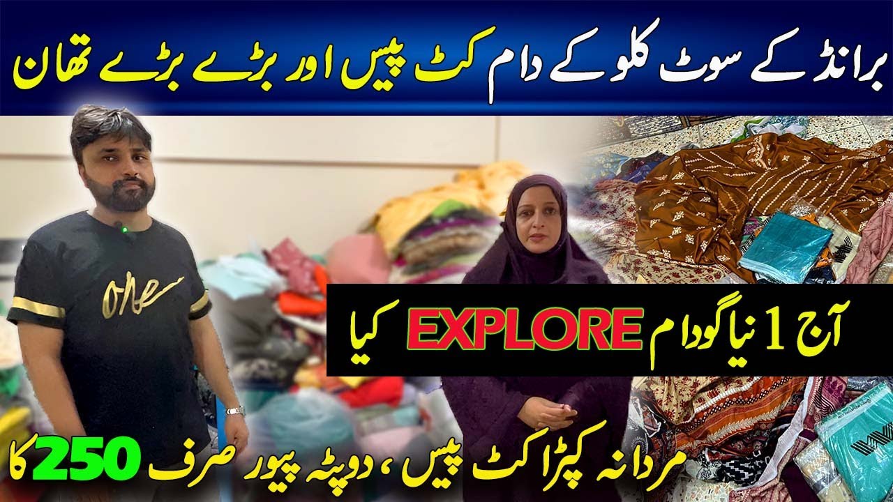 Wholesale Dealer in Karachi !!Branded Suits In KG /Branded Cut Piece/Lawn,Khaddar Stock /Chef Uzma