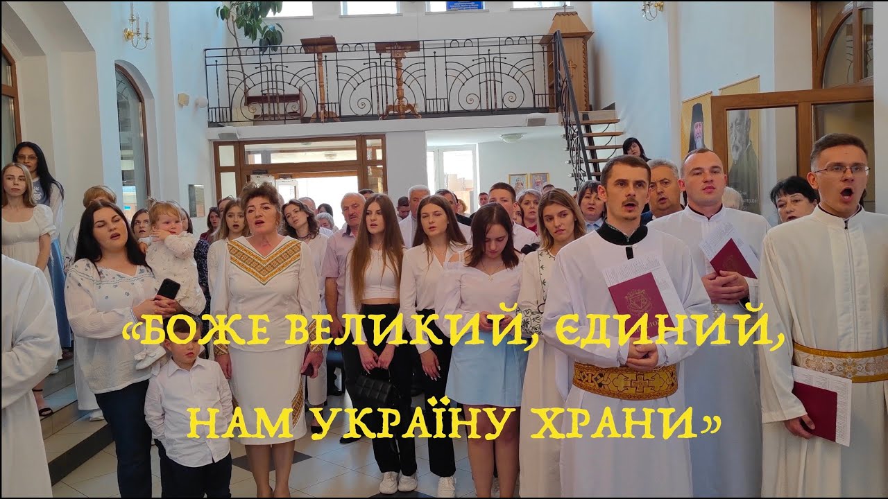 Боже Великий, Єдиний, нам Україну храни