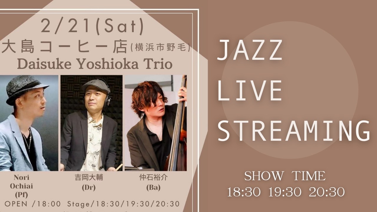 18:30- JAZZ Live Streaming / Daisuke Yoshioka Trio Live at  大島コーヒー(横浜/野毛)  #music #jazz #livestream