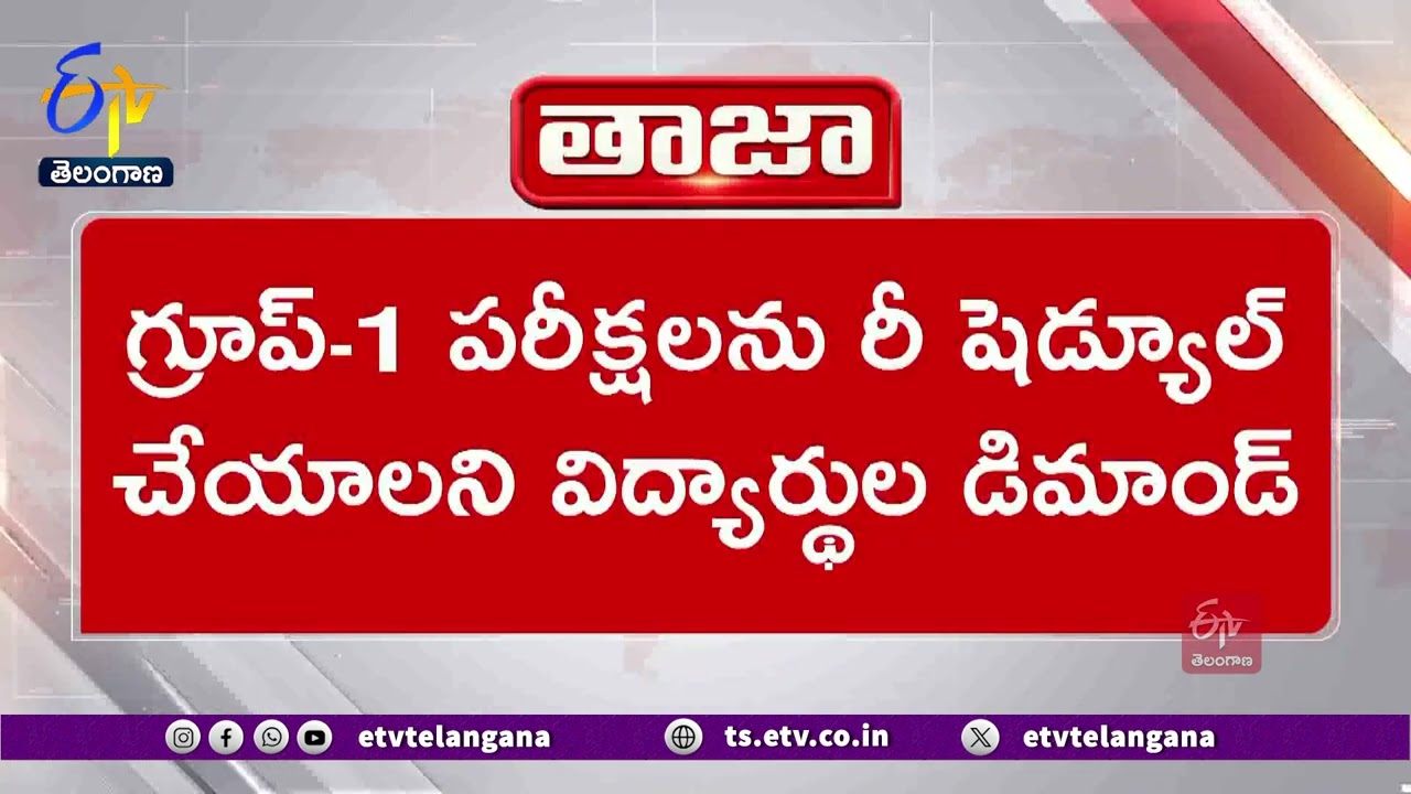 PCC Chief Mahesh Kumar | గాంధీభవన్ లో గ్రూప్ 1 అభ్యర్థులతో పీసీసీ చీఫ్ మహేష్ కుమార్ చర్చలు