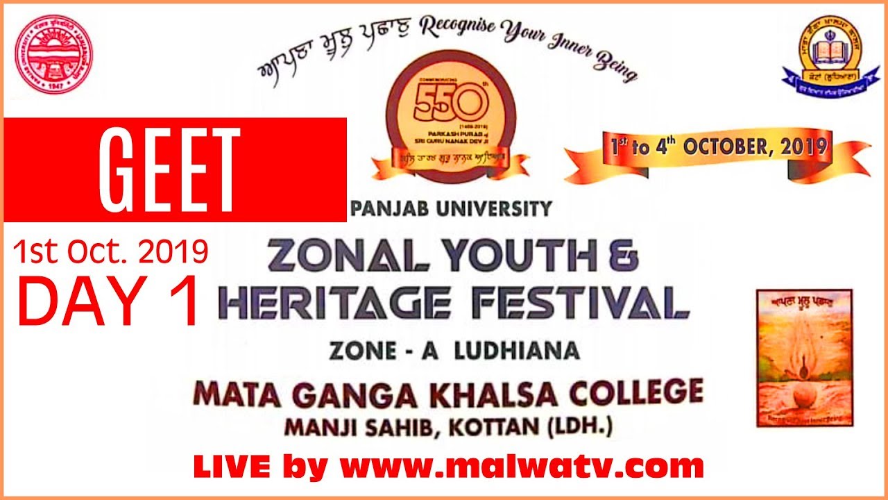 GEET - ਗੀਤ [Day 1] 🔴 ZONAL YOUTH & HERITAGE FESTIVAL at MGK COLLEGE, KOTTAN (Ludhiana) 2019