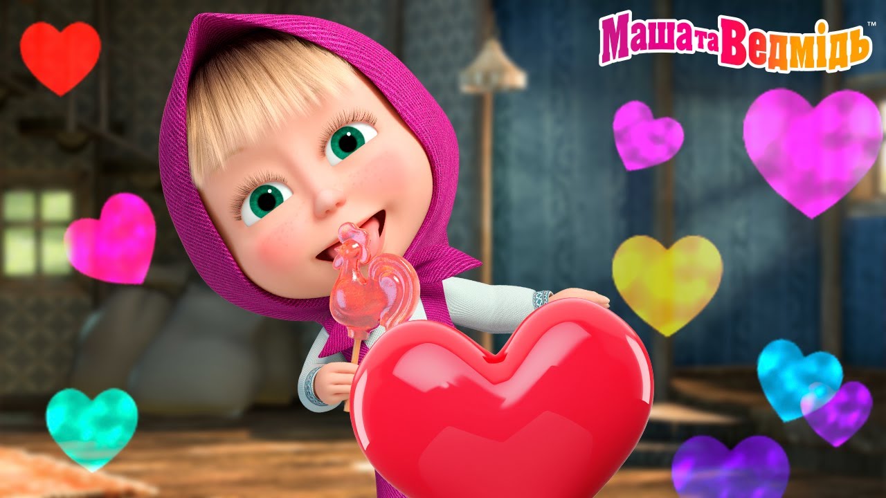 Маша та Ведмідь ❤️ Улюблена серія 💚🍭Солодке життя 🍭💜 Мультики для дітей