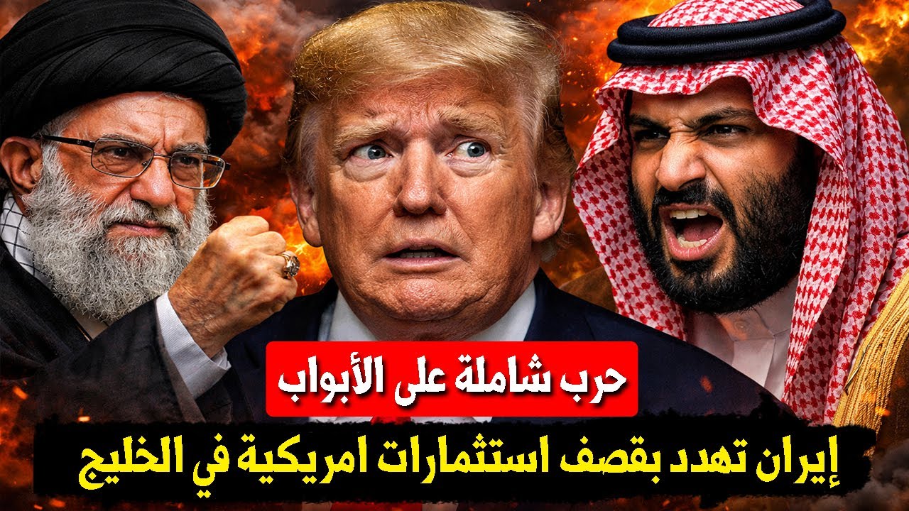 العد التنازلي بدأ: إيران تقولها بصراحة 
