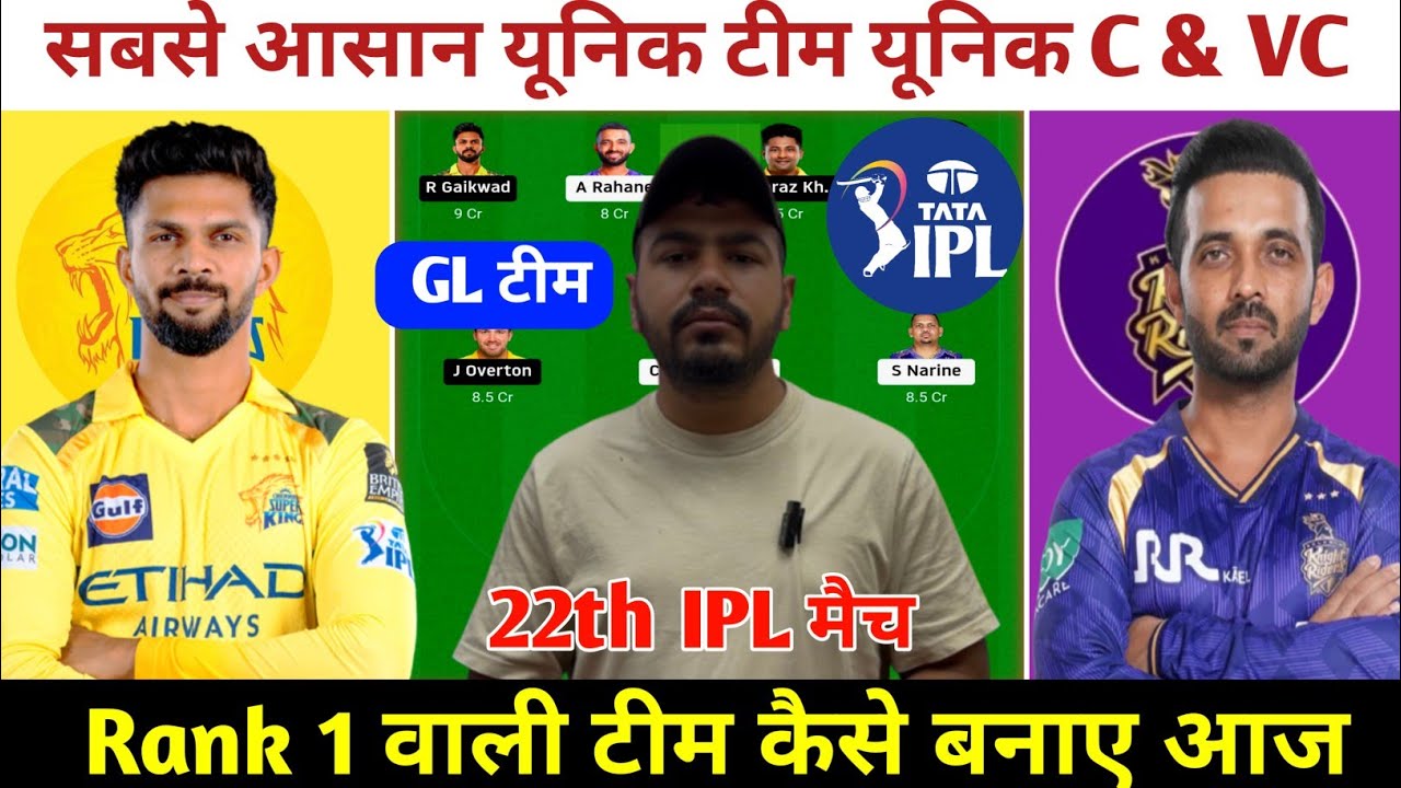 CSK vs KKR Today Match Prediction ! Chennai Super Kings vs Kolkata Knight Riders Dream11 Team !
