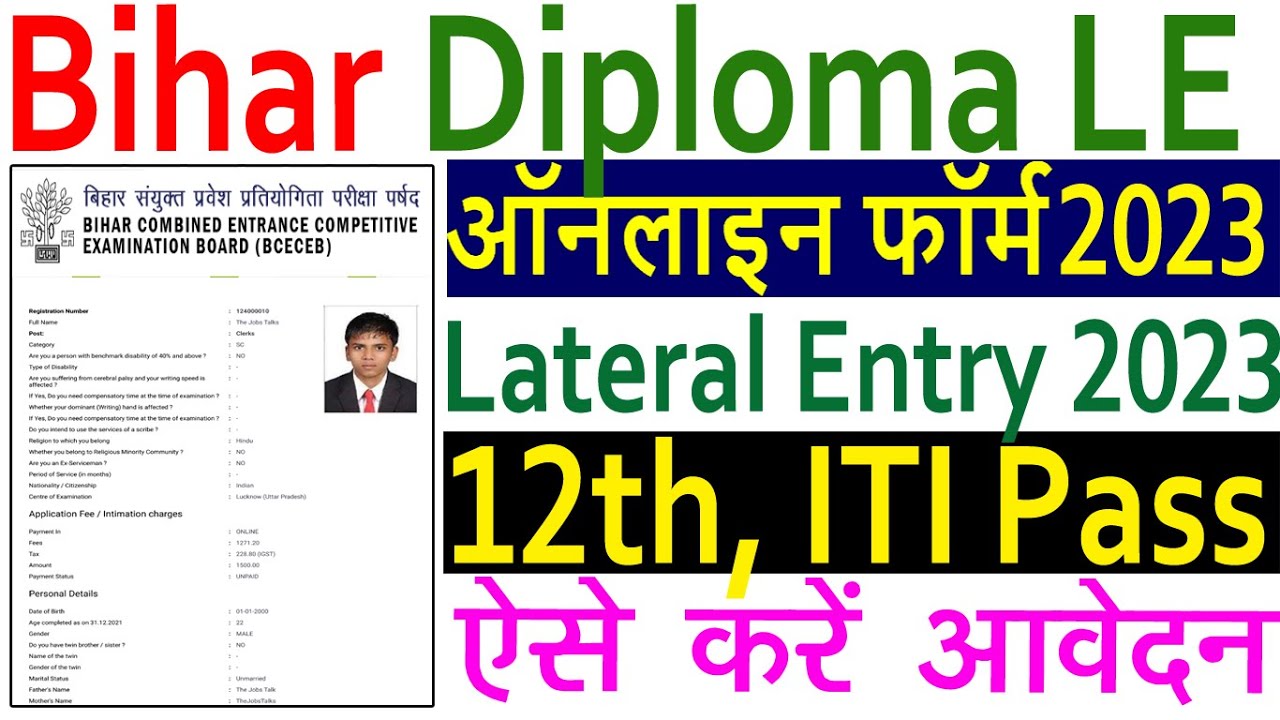 Bihar Diploma DECE (LE) Admission Online Form 2023 &brvbar;&brvbar; How to Fill Bihar Polytechnic Online Form 2023