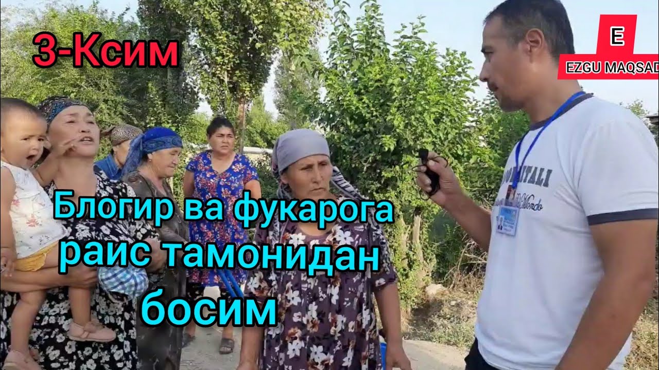 СИРДАРЁ ХОВОС ТУМАНИ ОБОД ТУРМУШ МАХАЛЛА РАИСИ ВА РАИС УРИНБОСАРИНИ ФУҚАРО БЛОГИРГА БОСИМИ.