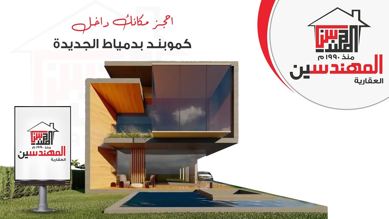 كمبوند اطلالة - دمياط الجديدة - كمبوند 21 فدان - فيلات وشقق اول مطل بحر - قسط حتي 8 سنوات
