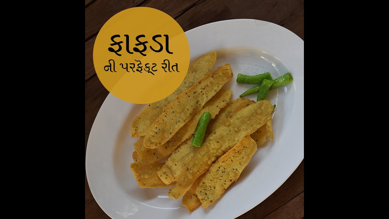 ફાફડા પરફેક્ટ માપ સાથે । ફાફડા ની રેસીપી । Fafada Recipe by Viraj Naik