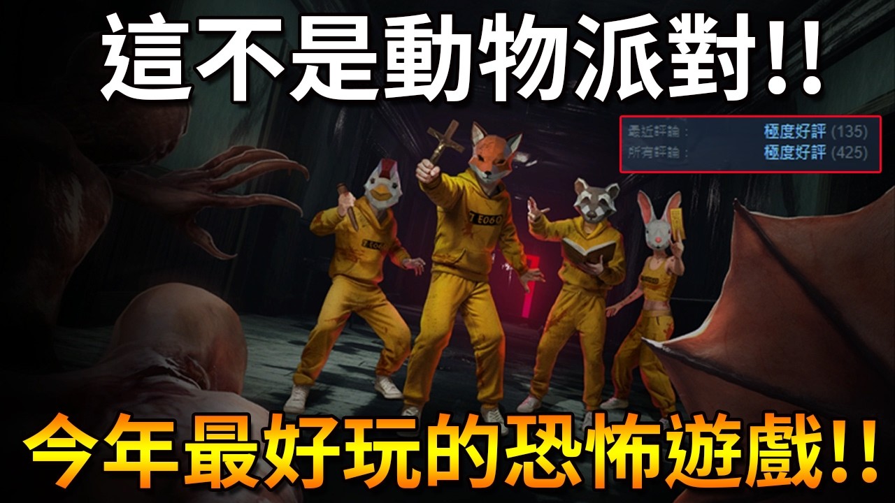 別以為這遊戲看起來很可愛，實際上卻恐怖到了極點！！今年最好玩的恐怖遊戲就是它啦！！【Spectral Scream】｜Husky小隊(516)