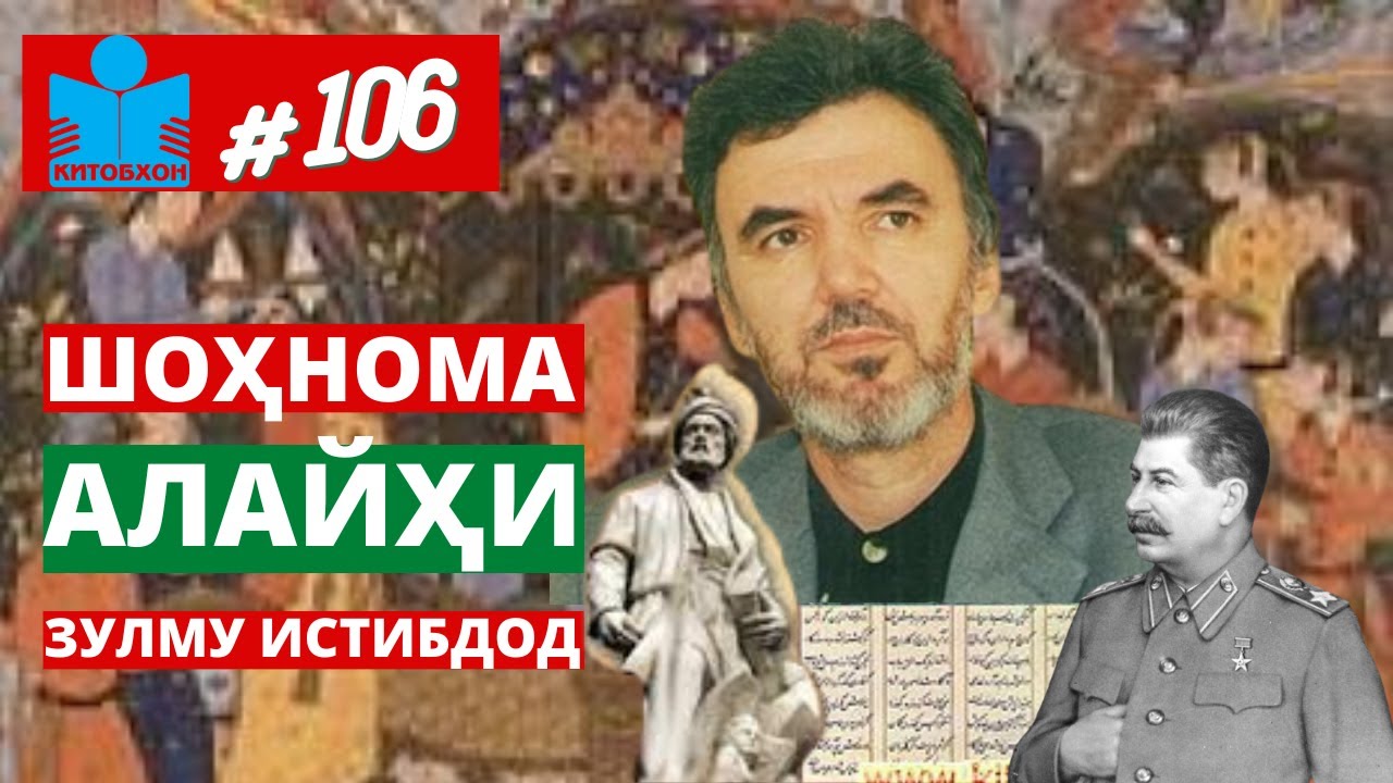 Андешаҳои тоза дар бораи Фирдавсӣ ва 