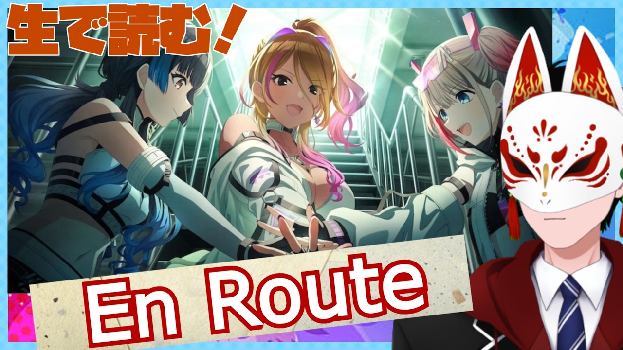 縦【シャニマス】En Route 初見視聴会　 #シャニマス #芹沢あさひ #ストレイライト #黛冬優子  #和泉愛依