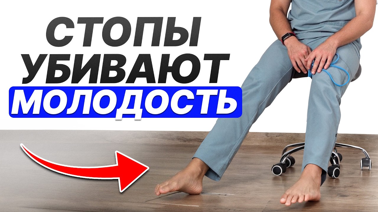 Вы даже не подозреваете КАК ваши стопы влияют на овал лица, осанку, прикус, холку и еще 100 проблем!