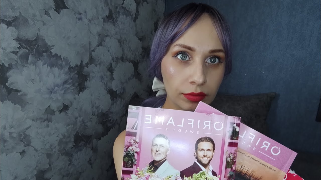 Мои заказы с сайта Oriflame каталоги №1-2