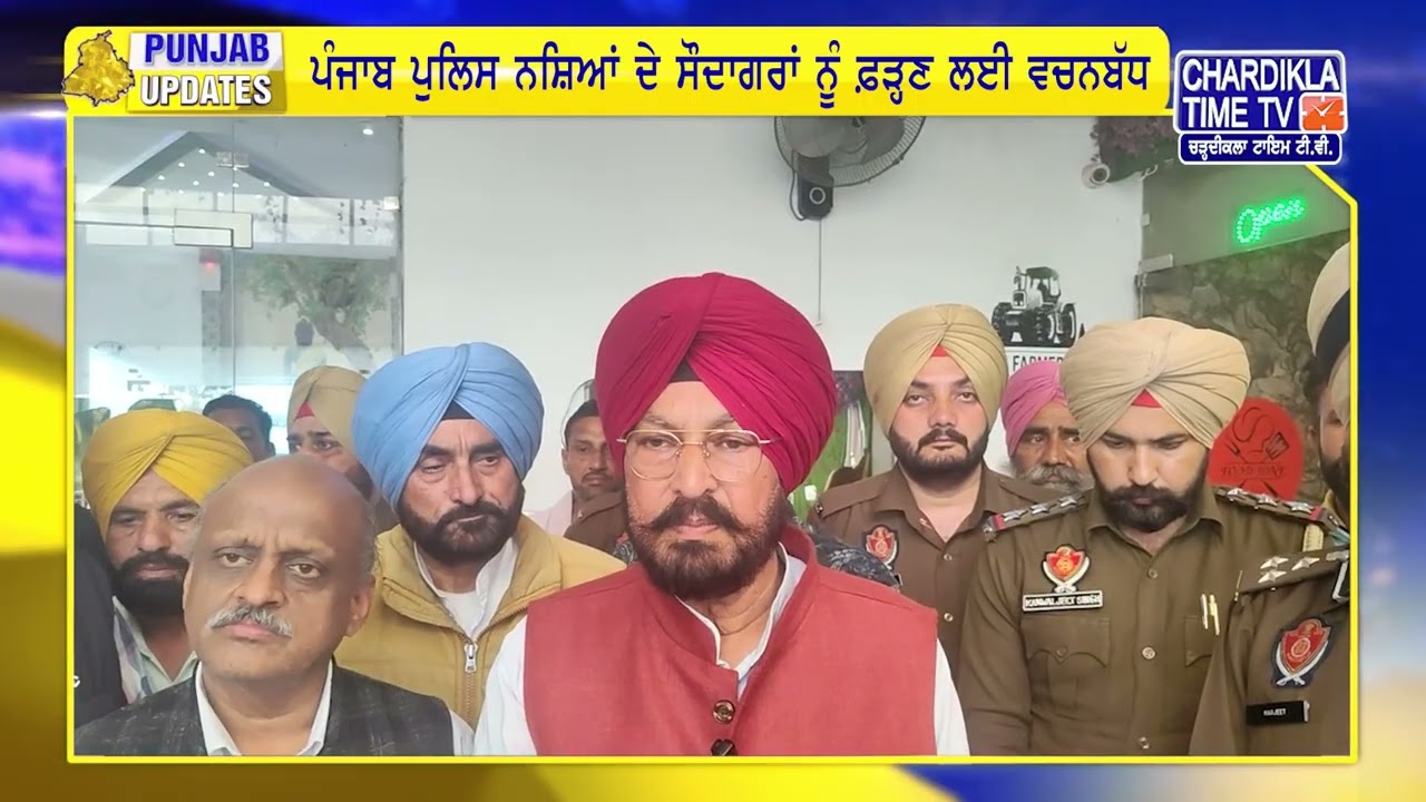 ਯੁੱਧ ਨਸ਼ਿਆਂ ਵਿਰੁੱਧ ਮੁੰਹਿਮ ਦੇ ਦੂਜੇ ਪੜਾਅ ਦੀ ਸ਼ੁਰੂਆਤ | Punjab Update