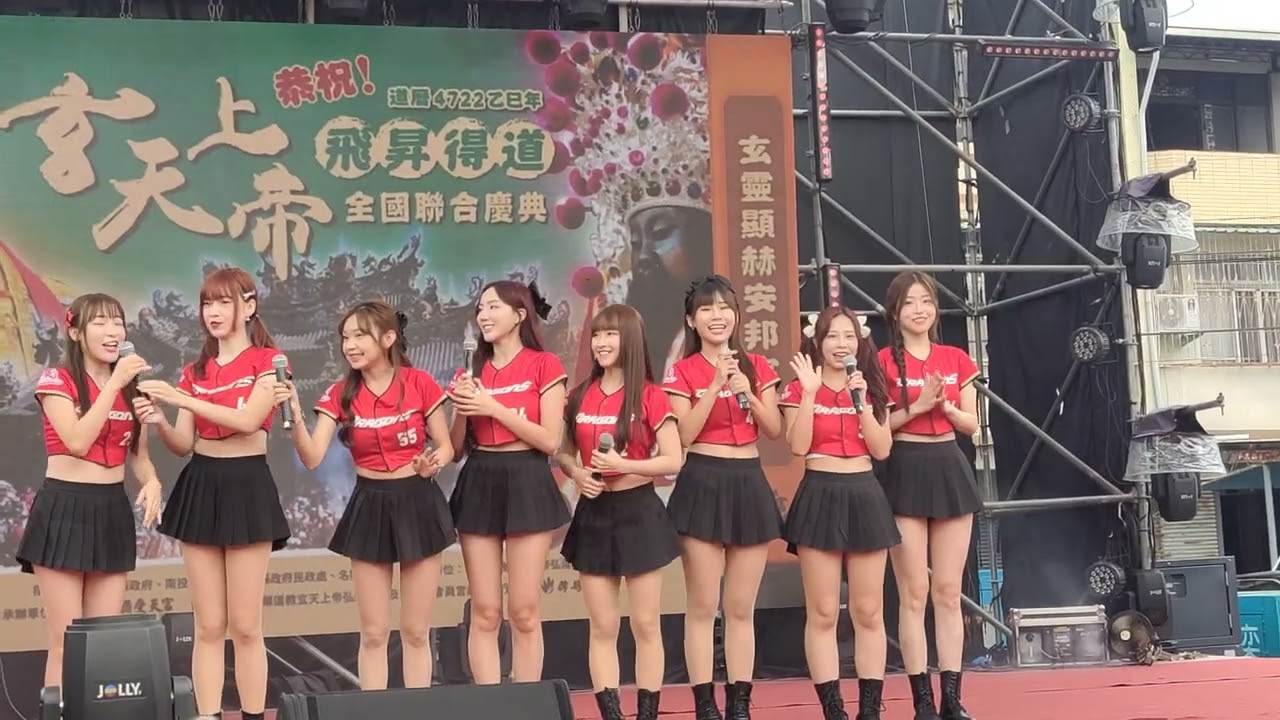 20251026 Dragon Beauties小龍女_松柏嶺受天宮/聯合慶典_GOAL FOR ONE、Let's go上吧（心璇.芮妮.小蛙.沛沛.璦昀.馬妹.群群.柳柳）