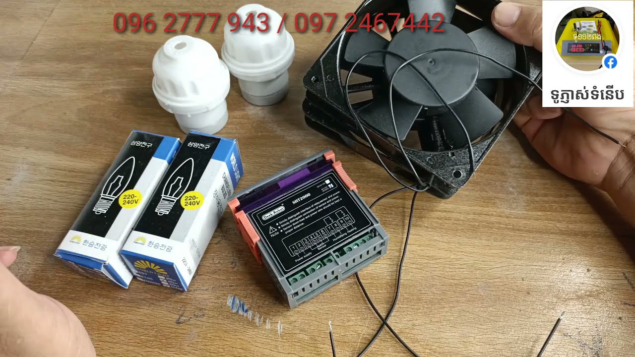របៀបដំឡើង Sht2000
