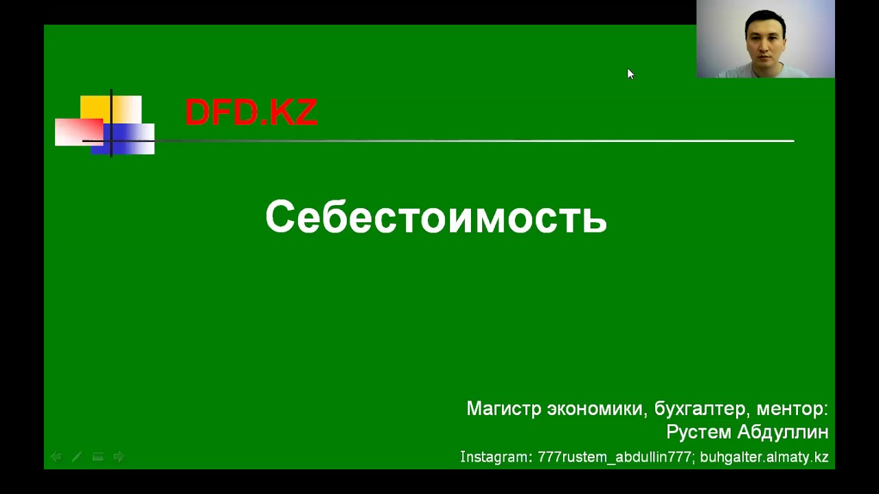 Как рассчитать себестоимость товаров и услуг | Себестоимость | Калькуляция