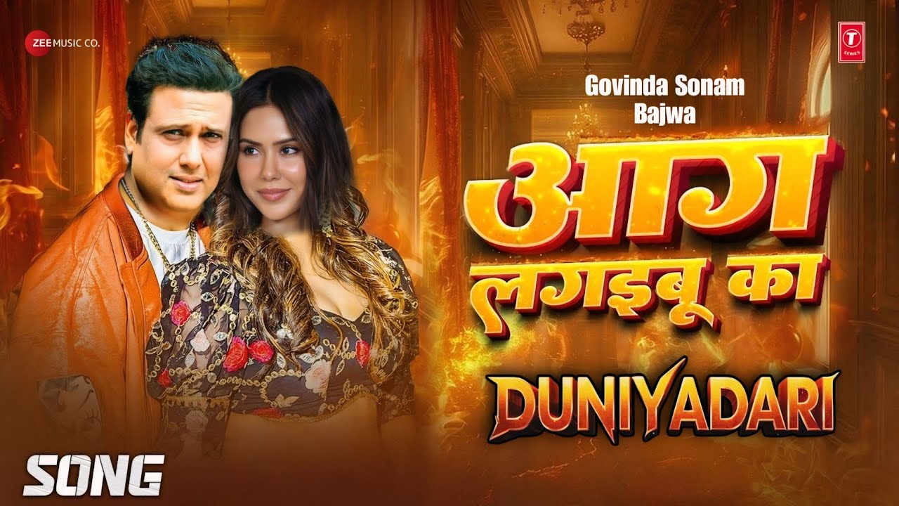 AAG LAGAEB KA SONG ( OFFICIAL VIDEO ) Govinda | Sonam Bajwa | Duniyadari govinda Movie Song | 