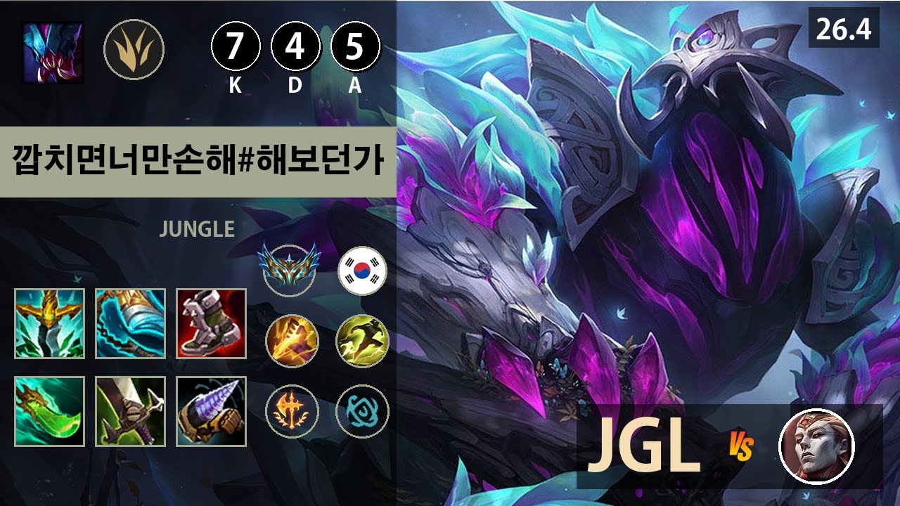 롤 챌린저 정글 렉사이 