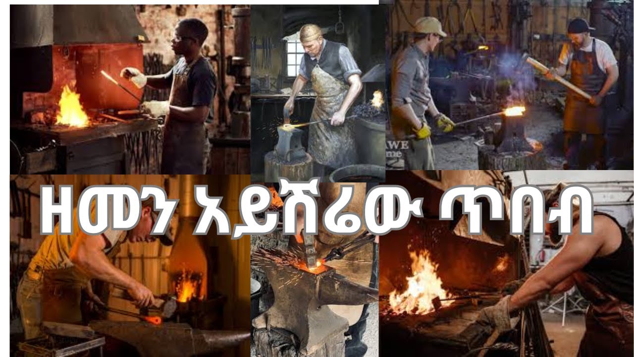 Negarit Media Documentary (ነጋሪት ሚዲያ ዘጋቢ)10 Feb 2026
