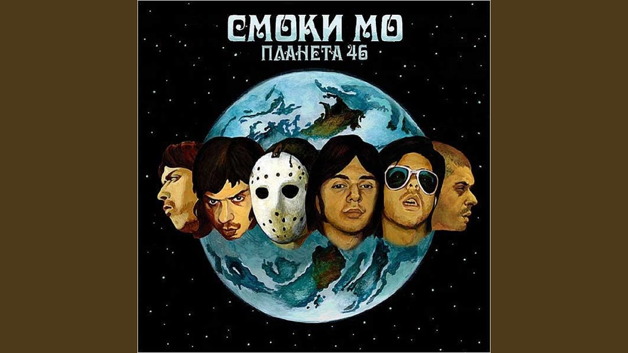 Пл-46 (feat. RAPid, Струч, Коби Зеро, Шаали Секира)