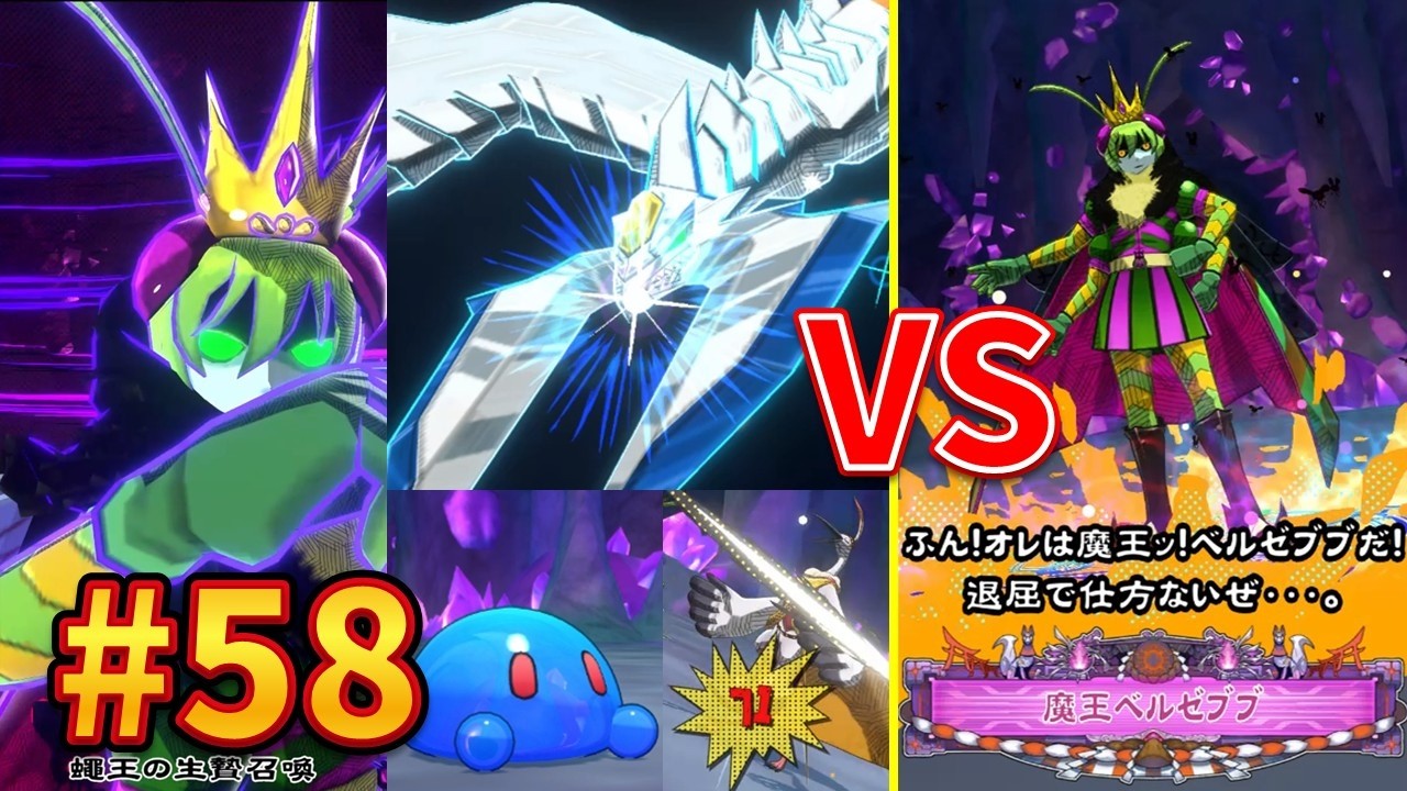 【ORE'N】vs 魔王ベルゼブブ｜吟遊詩人キドリのNEO京都巡り #58【オレン】