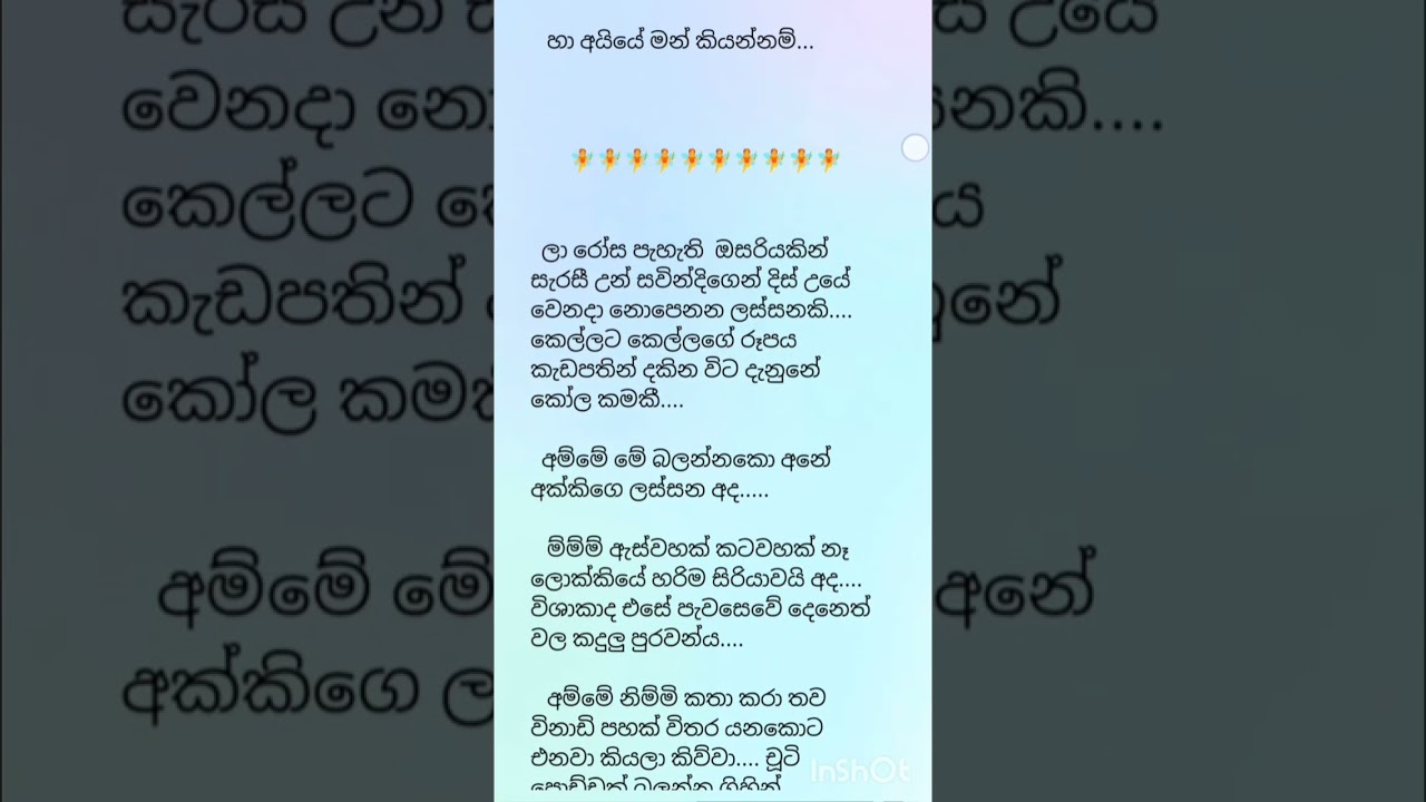 ❤️ සාවී ❤️37 කොටස පොරොන්දු උනා වගෙම දුන්නා හොදේ  ❤️ #novelbydilru #love #sweet 