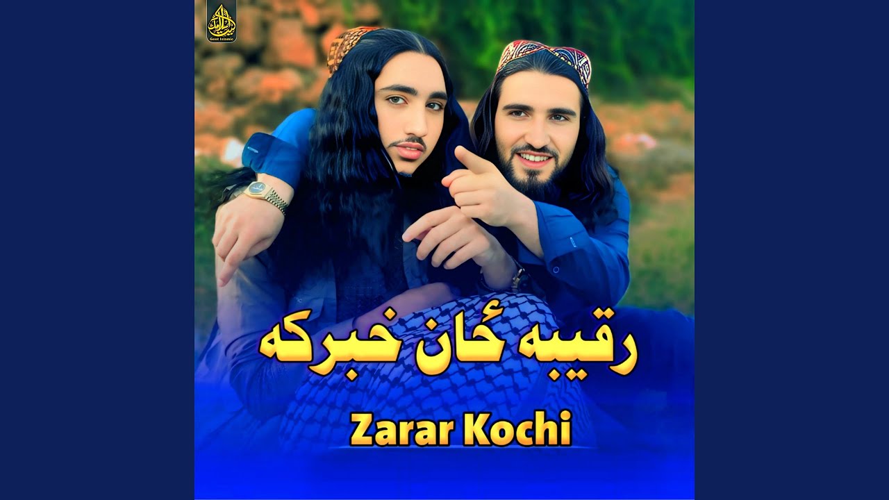 وه هلګ چیرتی