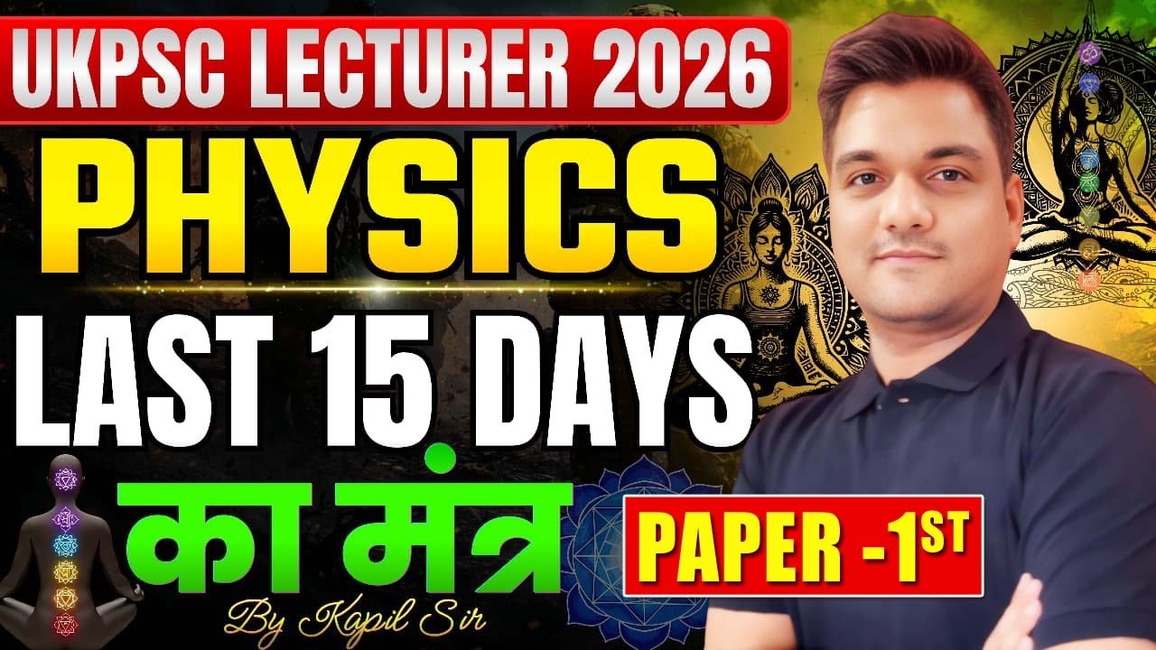 UKPSC Physics Lecturer 2026 🔥 Last 15 Days Strategy for Paper 1 | Must Watch for Selection 🚀
